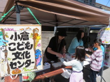 あおぞら児童館