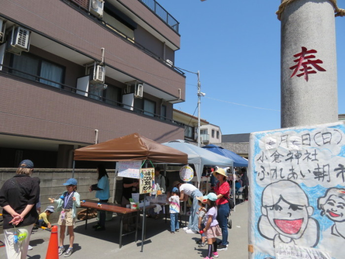 あおぞら児童館