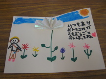 子どもが作ったメッセージカードの写真