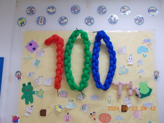 川崎100周年