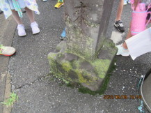 子どもたちによって土台が削られたという道標薬師堂の写真