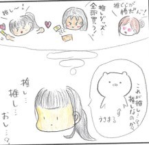 推し活が何かわからない様子の女の子のイラスト