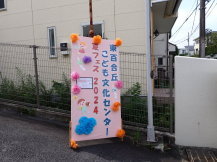 夏フェス2024看板