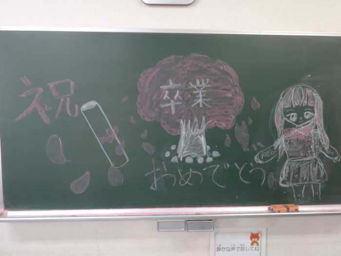 黒板に書いた子どもたちの絵