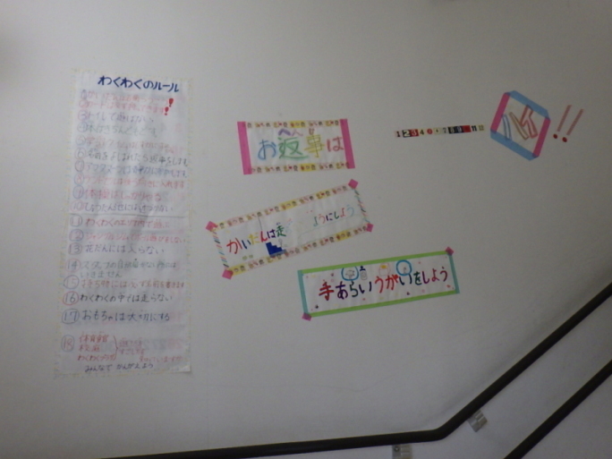 稲田小学校わくわくプラザ壁紙